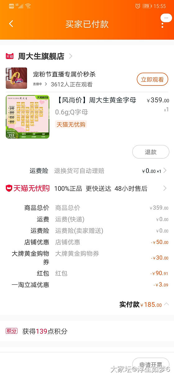 300-100，这单牛了，克价308.33_金