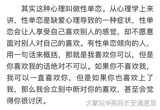 这是一种病……得治_金