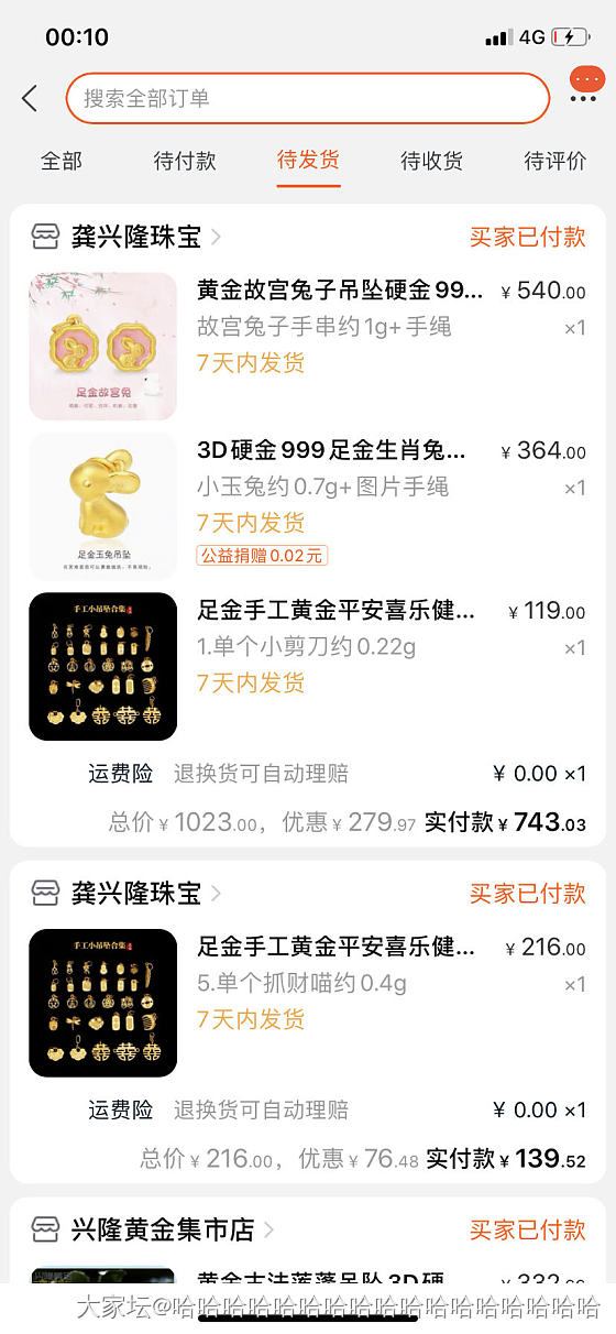 薅羊毛的假羊毛心头好_金