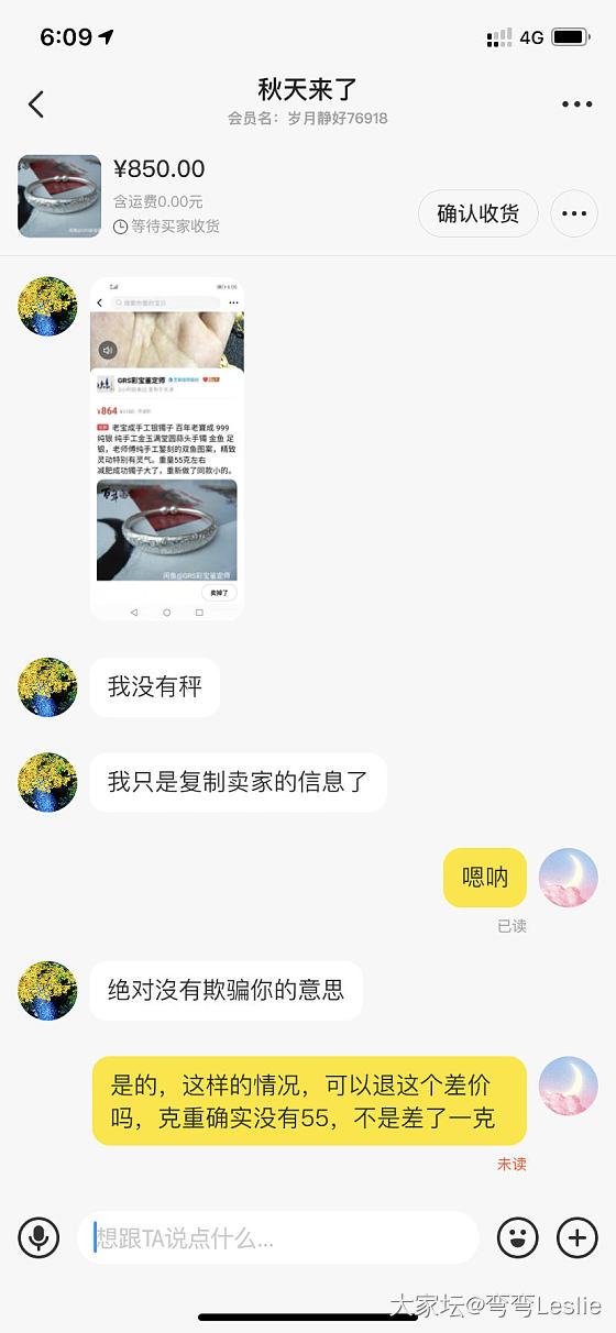 关于老宝成金玉满堂的二三事_闲鱼手镯