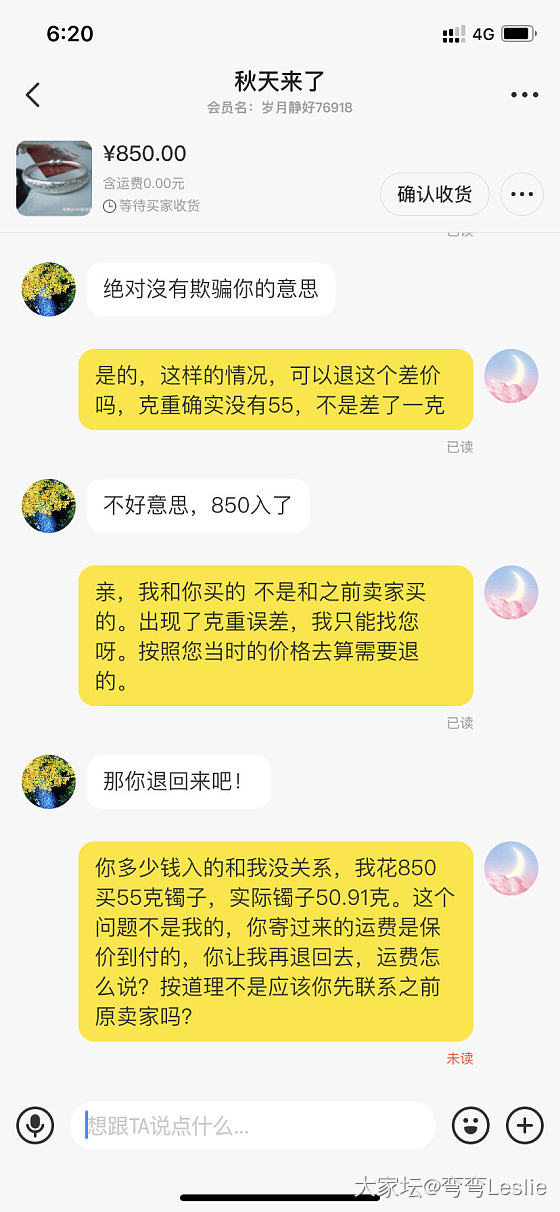 关于老宝成金玉满堂的二三事_闲鱼手镯