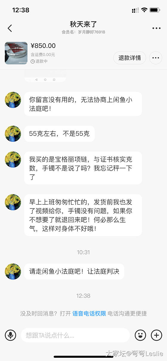 关于老宝成金玉满堂的二三事_闲鱼手镯