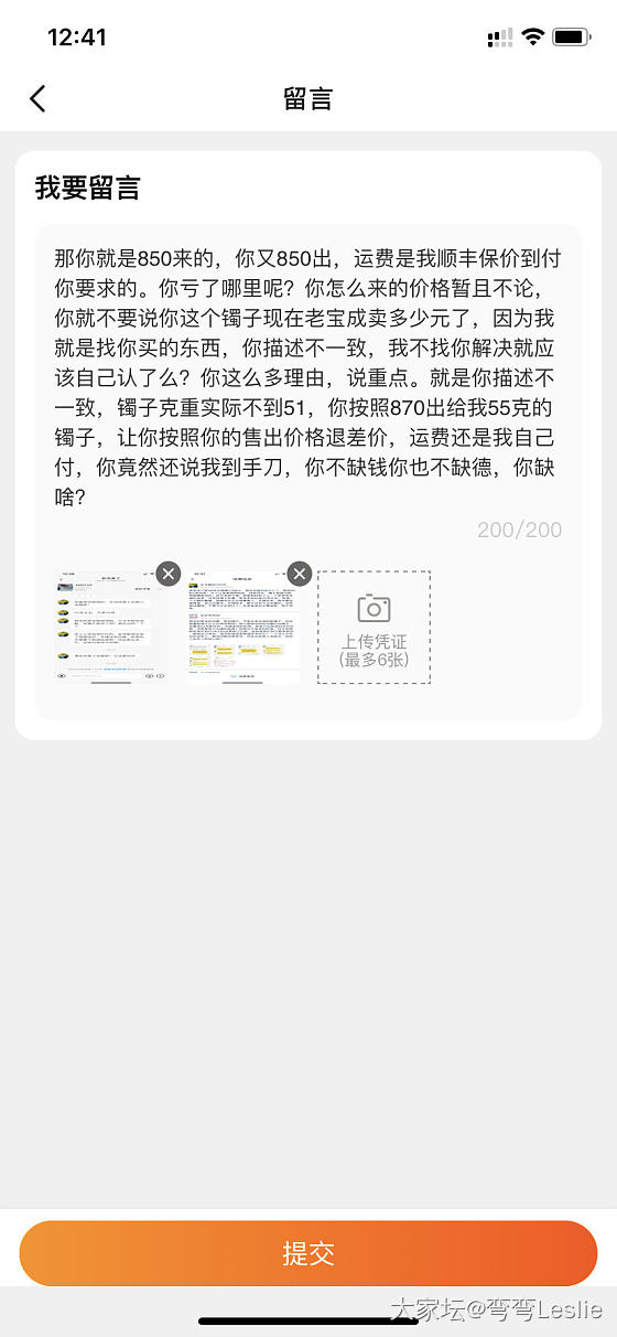 关于老宝成金玉满堂的二三事_闲鱼手镯