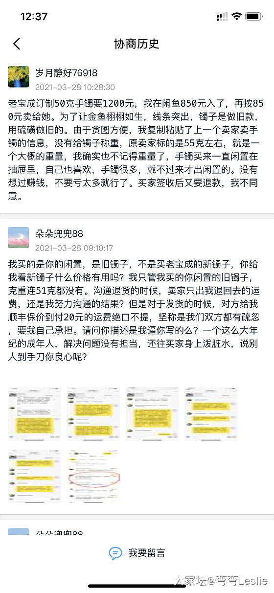 关于老宝成金玉满堂的二三事_闲鱼手镯