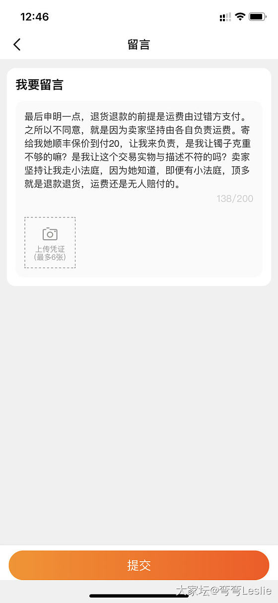 关于老宝成金玉满堂的二三事_闲鱼手镯