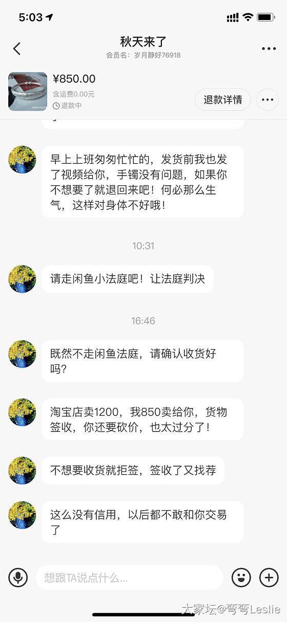 关于老宝成金玉满堂的二三事_闲鱼手镯