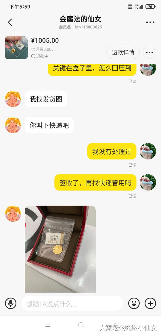 我都要哭了，咸鱼遇到_吊坠金闲鱼