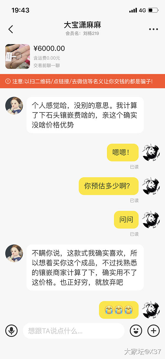 自己看吧！心累！_交易趣闻闲鱼