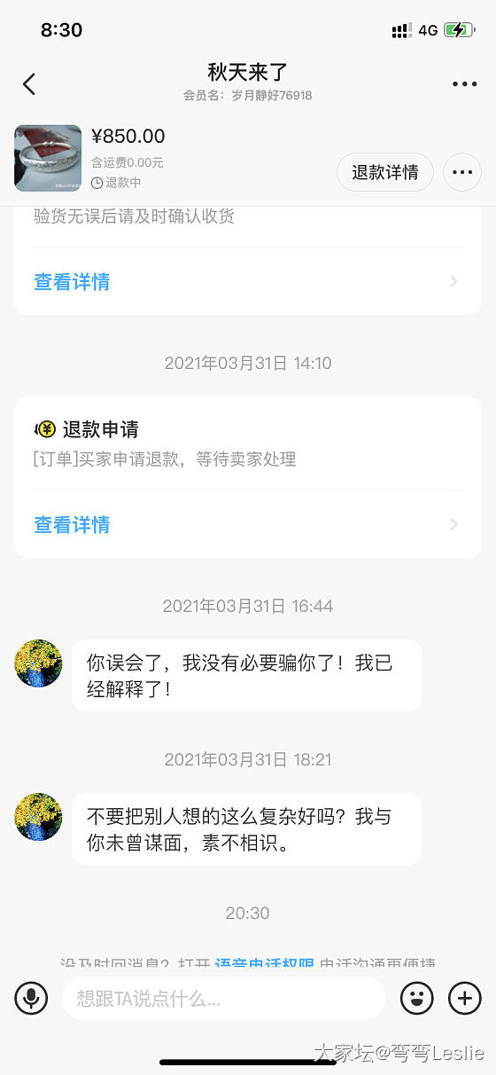 关于老宝成金玉满堂的二三事_闲鱼手镯