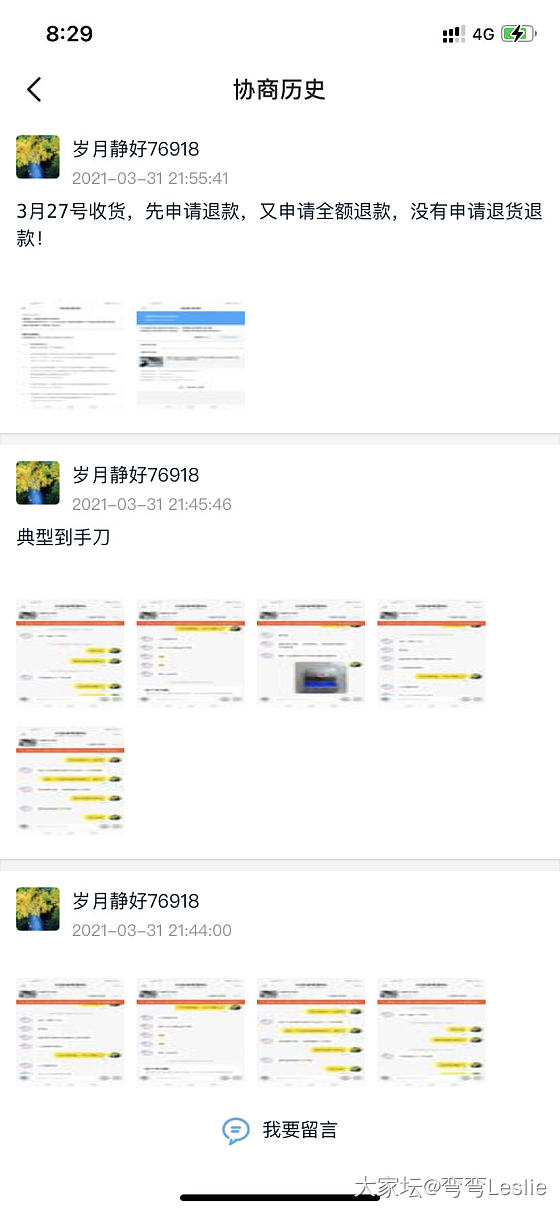 关于老宝成金玉满堂的二三事_闲鱼手镯