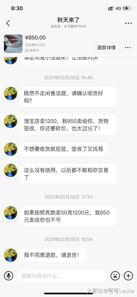 关于老宝成金玉满堂的二三事_闲鱼手镯