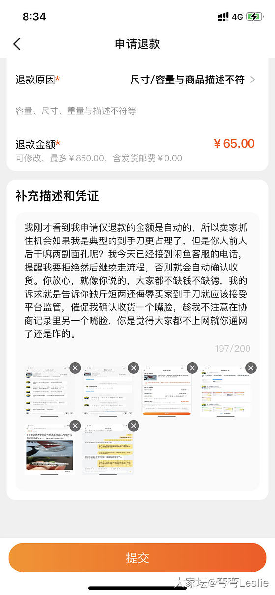 关于老宝成金玉满堂的二三事_闲鱼手镯