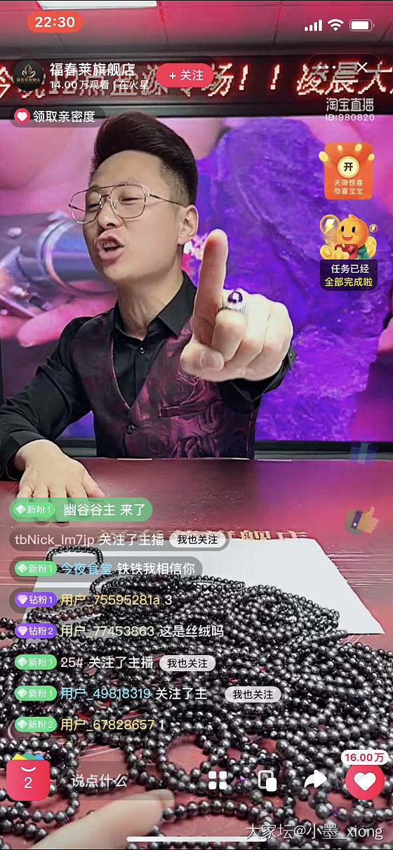 被怼了_网店商家