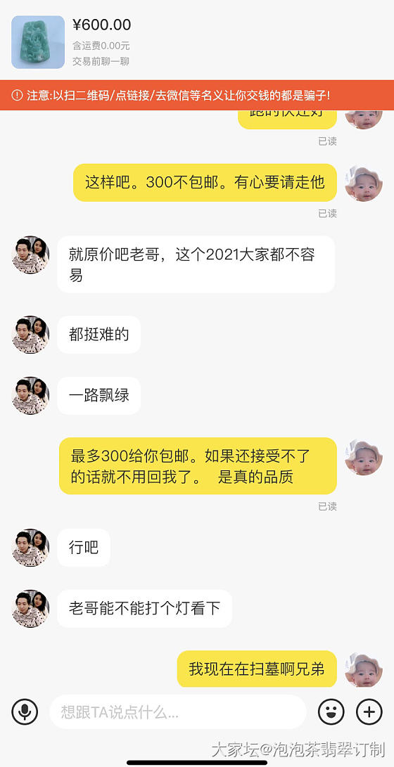 我就想知道为什么咸鱼有那么多不知所谓的东西！他们真的有那么闲吗？