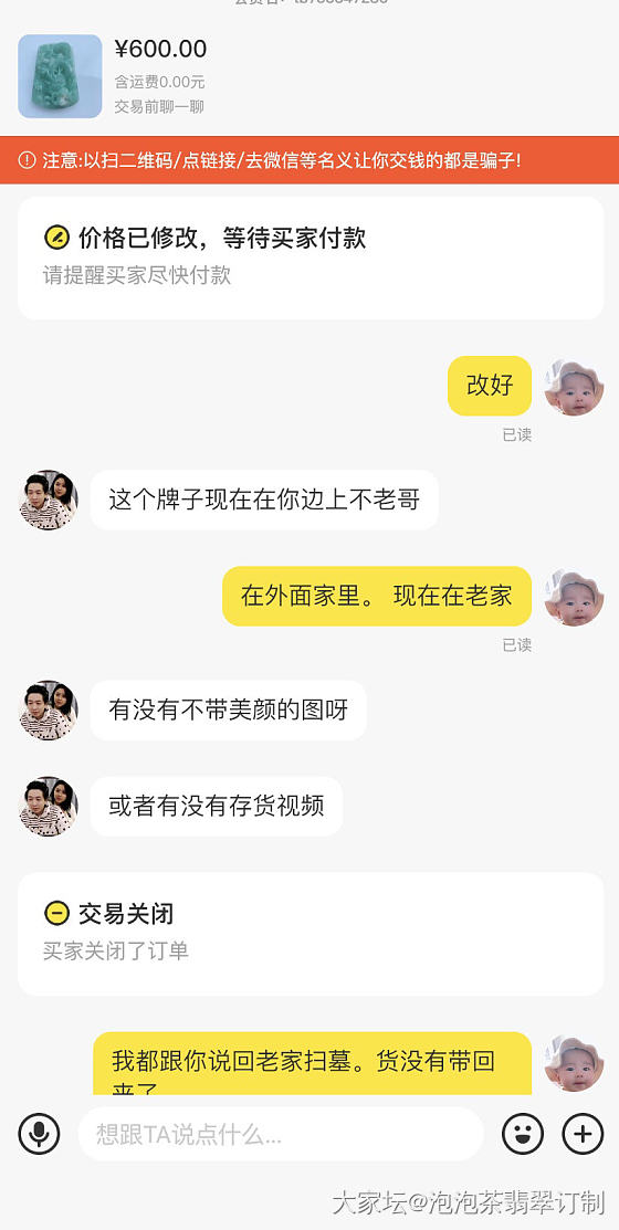 我就想知道为什么咸鱼有那么多不知所谓的东西！他们真的有那么闲吗？