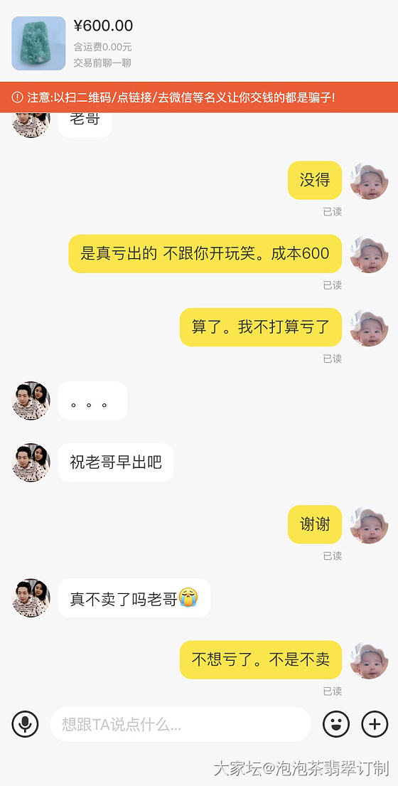 我就想知道为什么咸鱼有那么多不知所谓的东西！他们真的有那么闲吗？