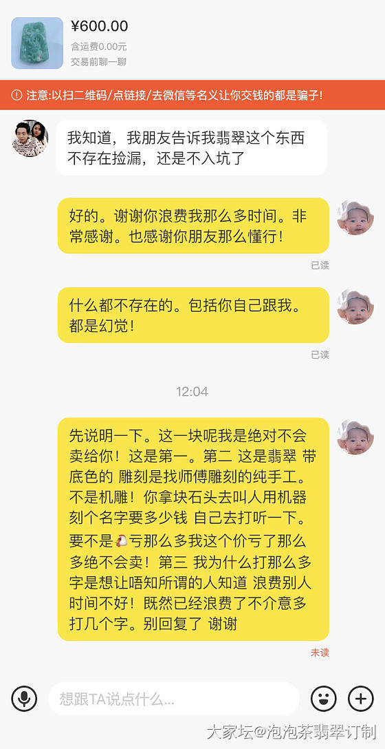 我就想知道为什么咸鱼有那么多不知所谓的东西！他们真的有那么闲吗？