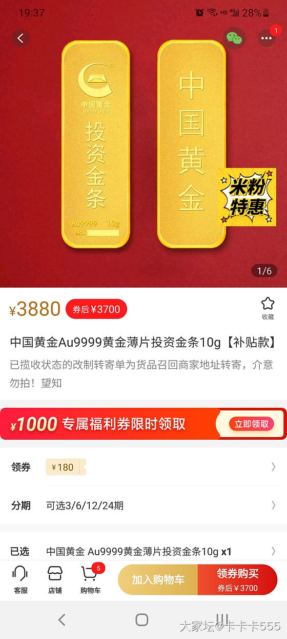 小米有品金条370一克_金价金