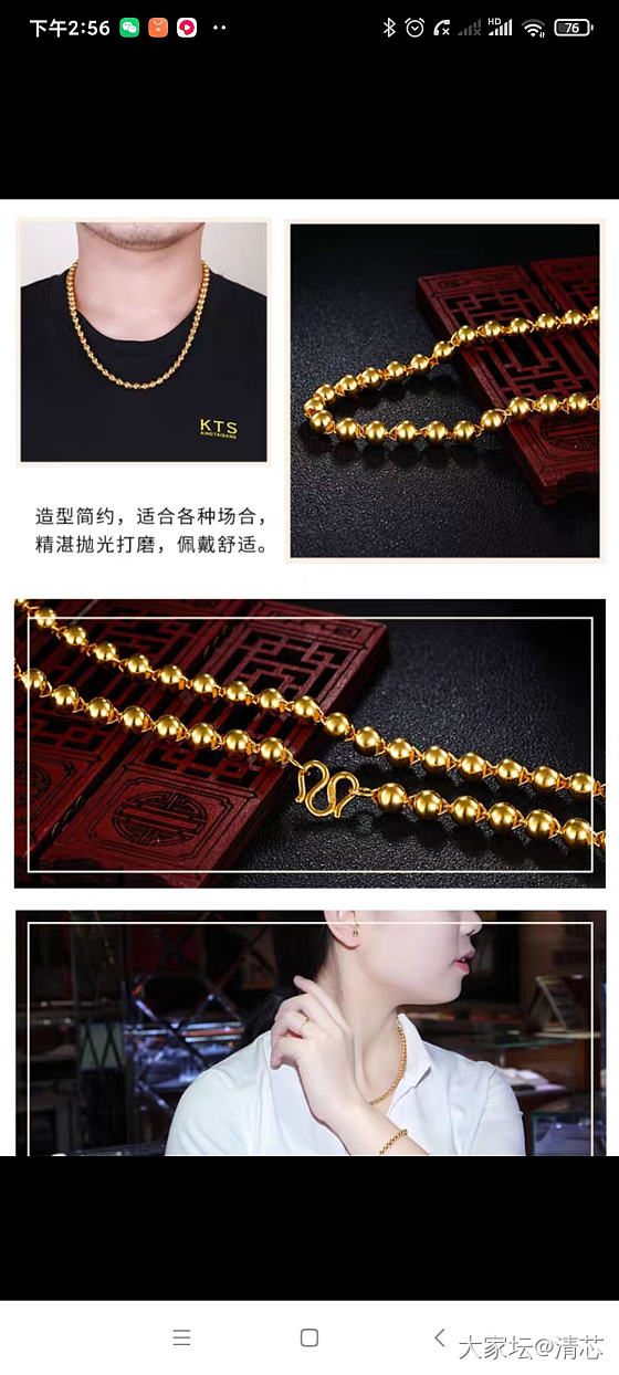 想买个金珠项链_项链金