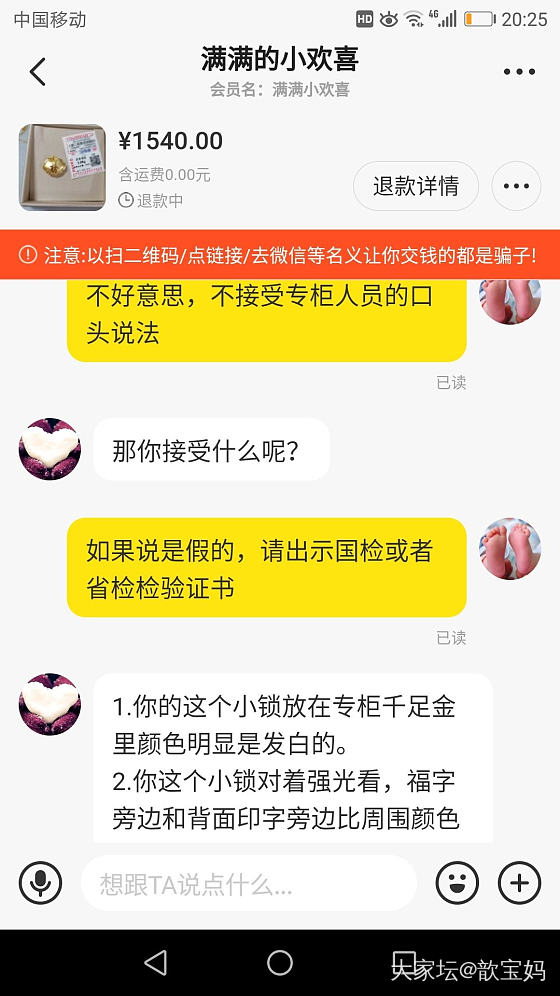 原来在坛里出闲置也这么心塞～～～_金闲鱼