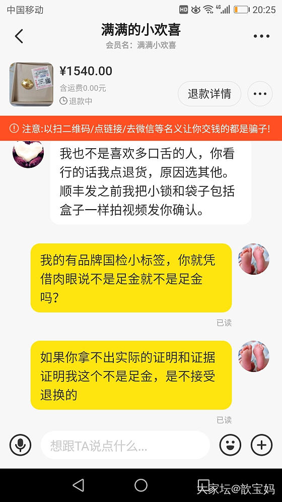 原来在坛里出闲置也这么心塞～～～_金闲鱼