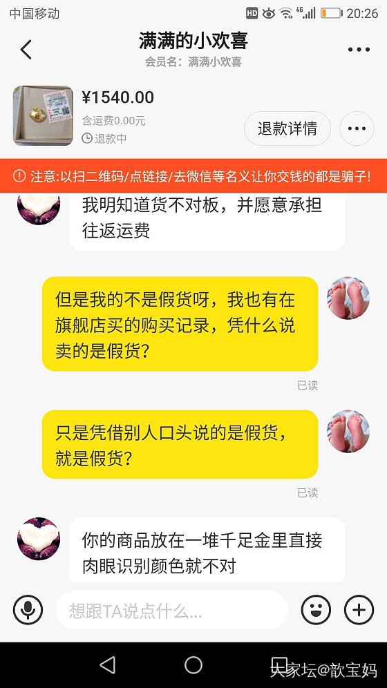 原来在坛里出闲置也这么心塞～～～_金闲鱼