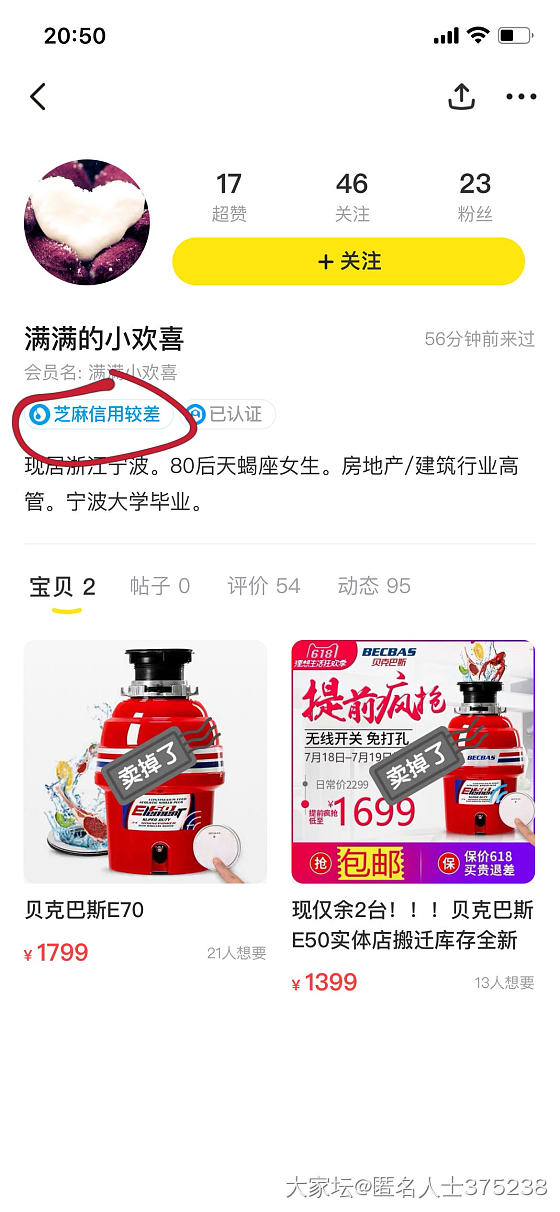 原来在坛里出闲置也这么心塞～～～_金闲鱼