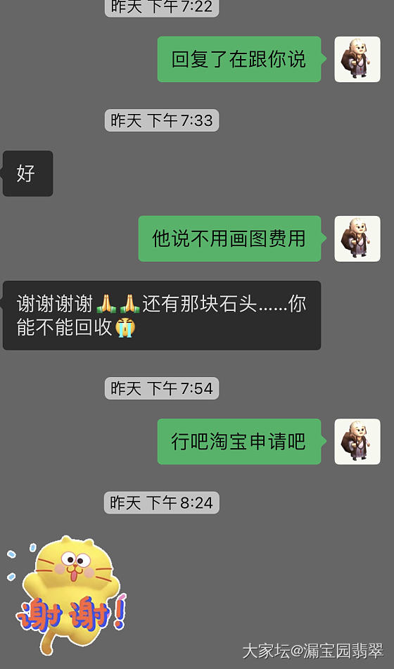 我又来吐槽了😂_翡翠