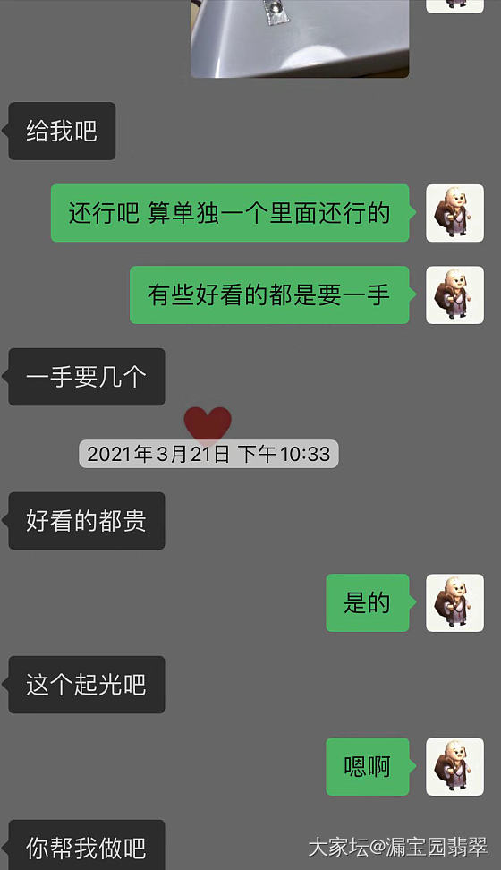 我又来吐槽了😂_翡翠