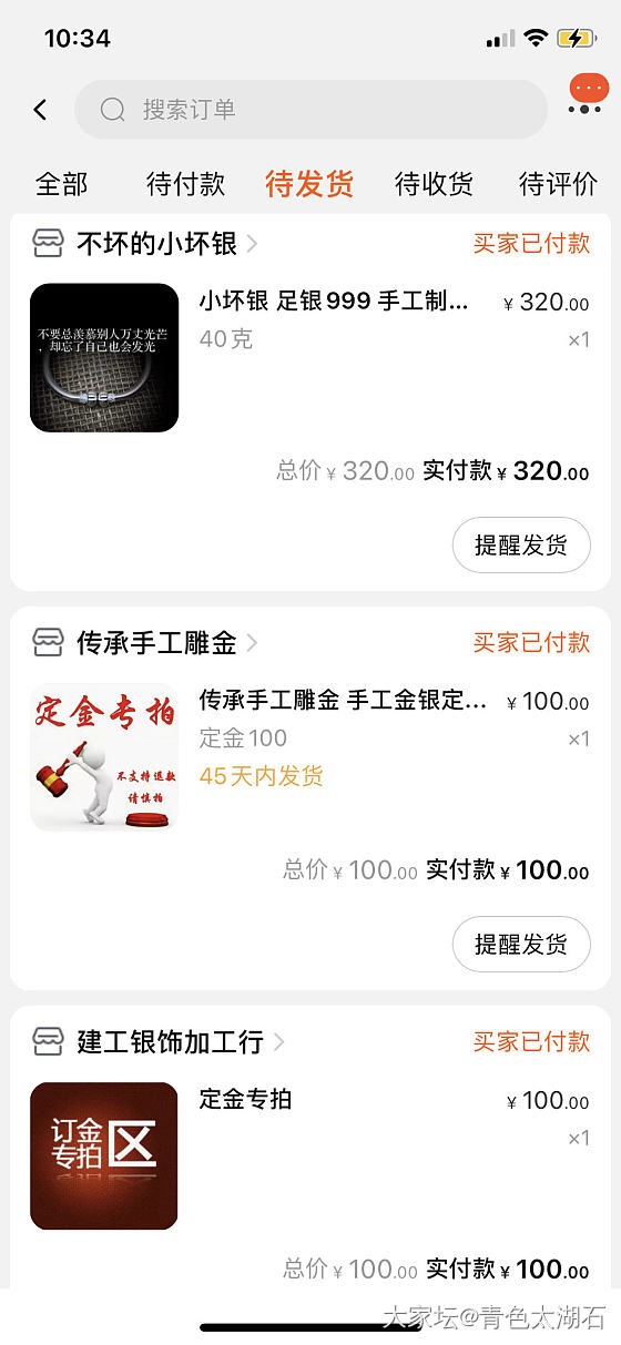 等镯子等得很心焦_网店商家手镯银