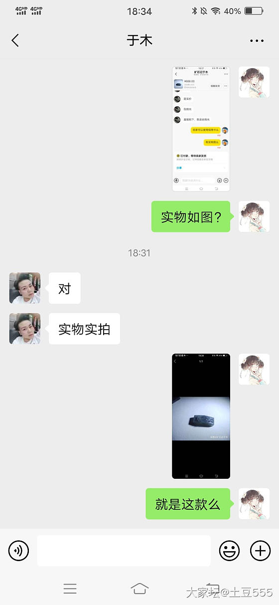 这是一种新的套路么？该不该买_闲鱼