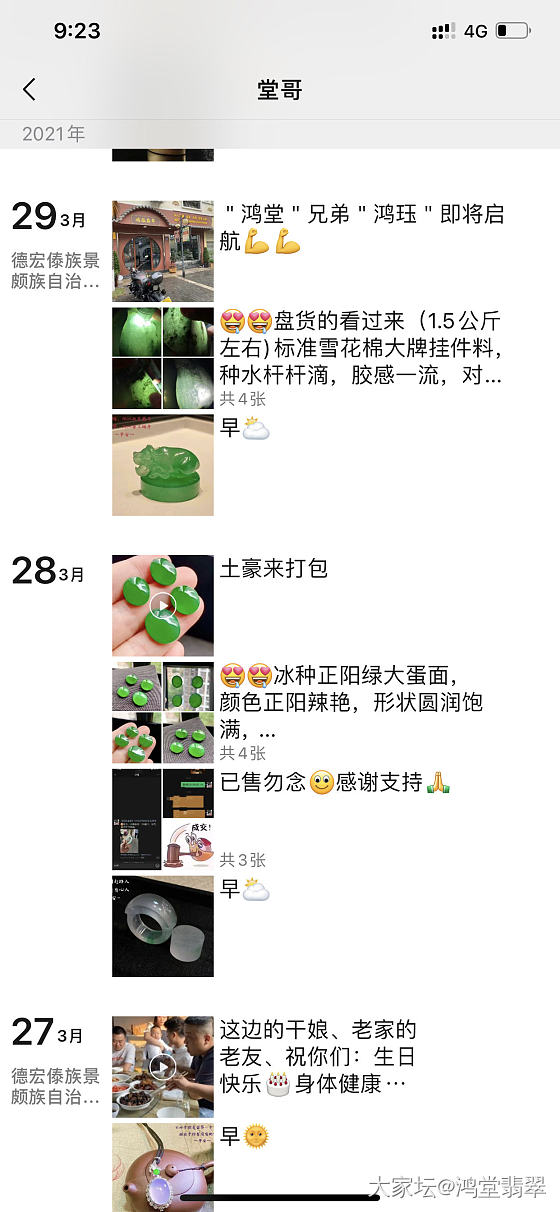 谁有好的戒指推荐，闲置也可以_戒指翡翠