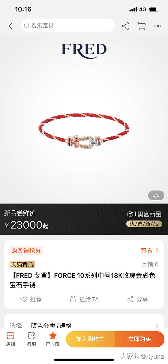 Fred彩虹扣_手链彩色宝石