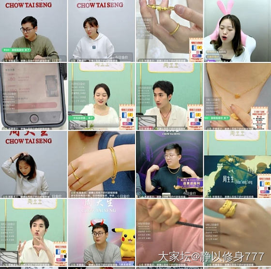 早上起得早，看看淘宝直播间，清一色的生生大生，这是搞了多少个视频回放呀_网络平台