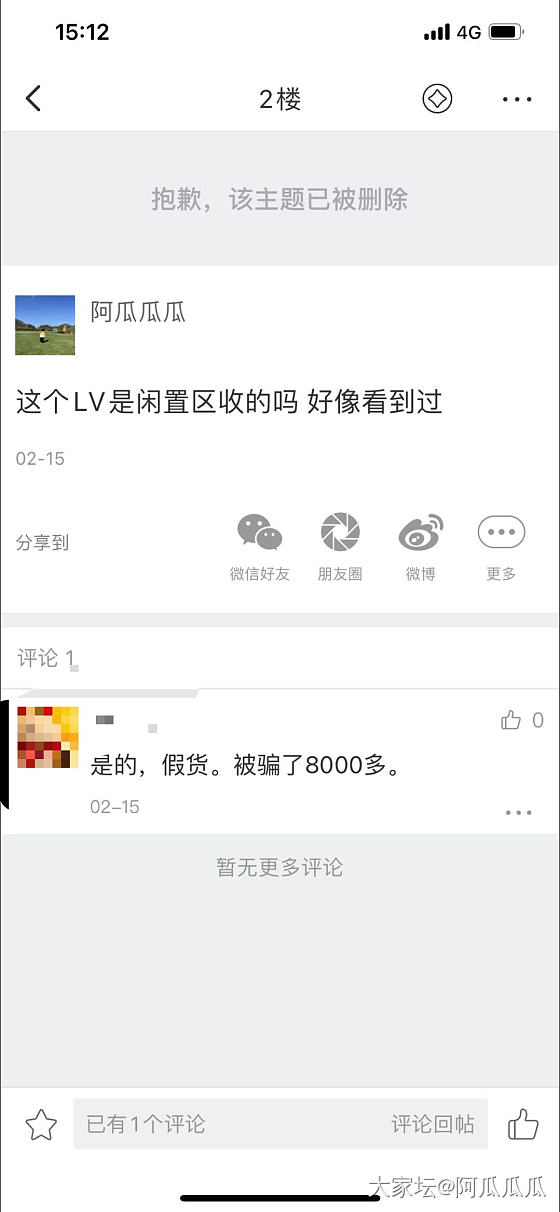 最近咋没人出lV包了……_路易·威登包包