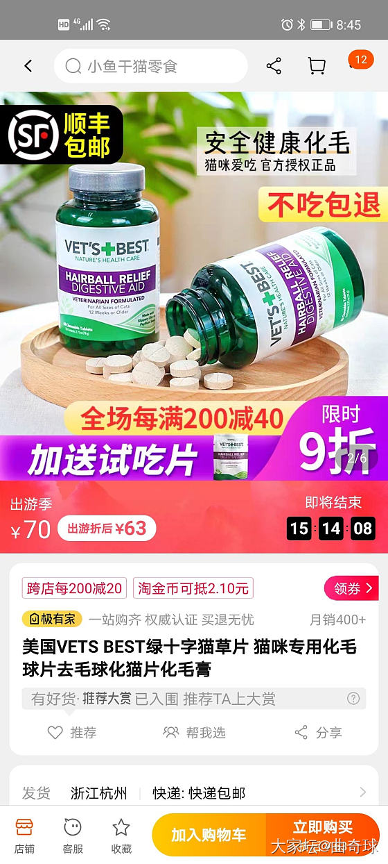 有铲屎官用过绿十字猫草片吗