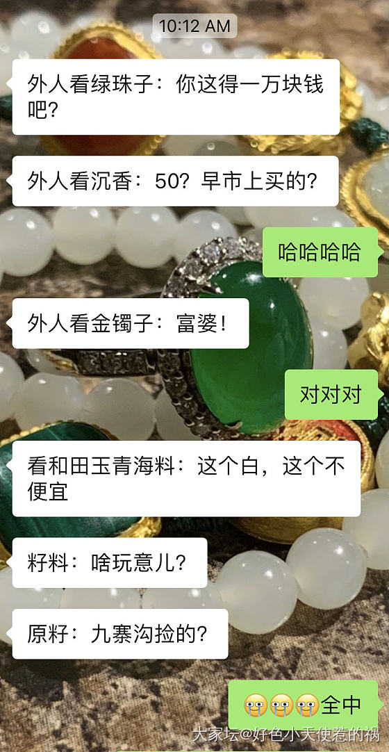 说说身边不玩珠宝的人对你首饰的看法……