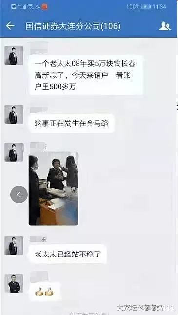 5万买的股票13年后变500万