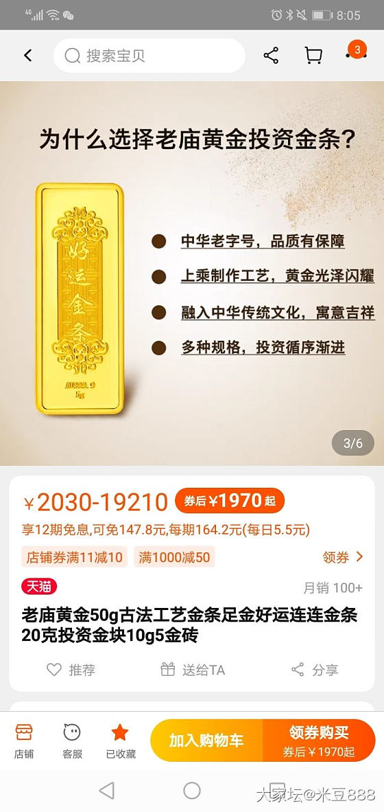 买个金条也能遇到图不对货，还是老庙呢！_金
