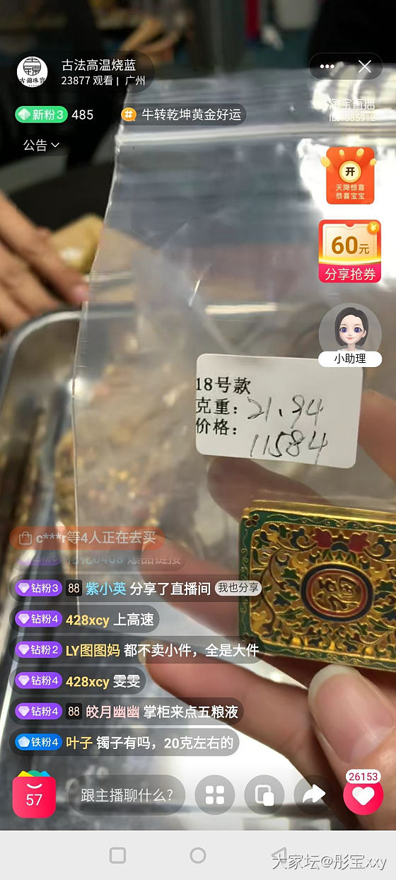 这这这…张不要钱一样，抢不到_首饰