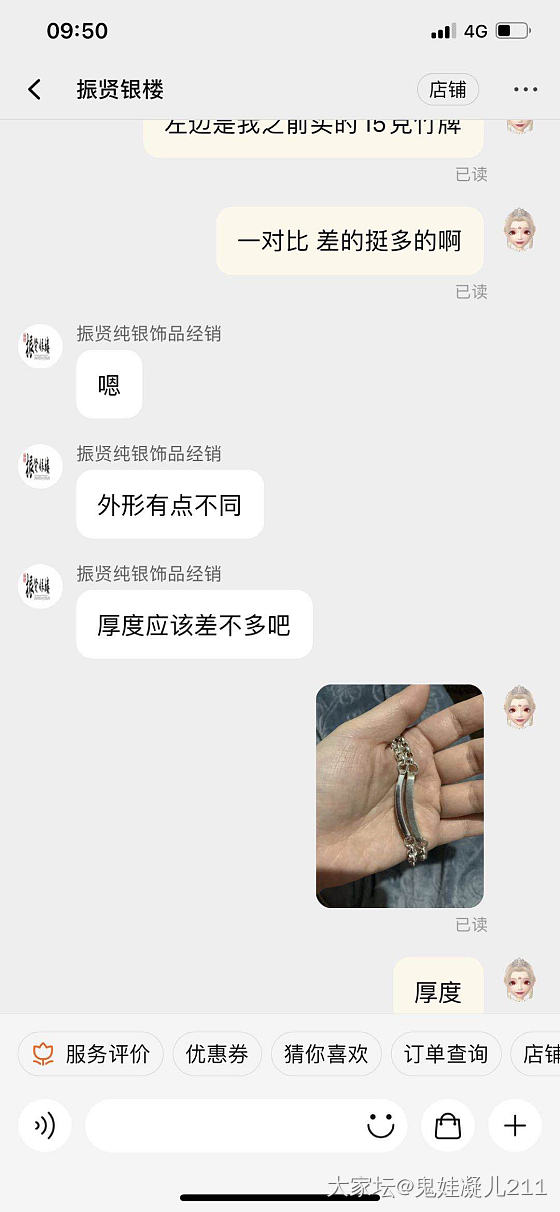 在我这振贤一生黑