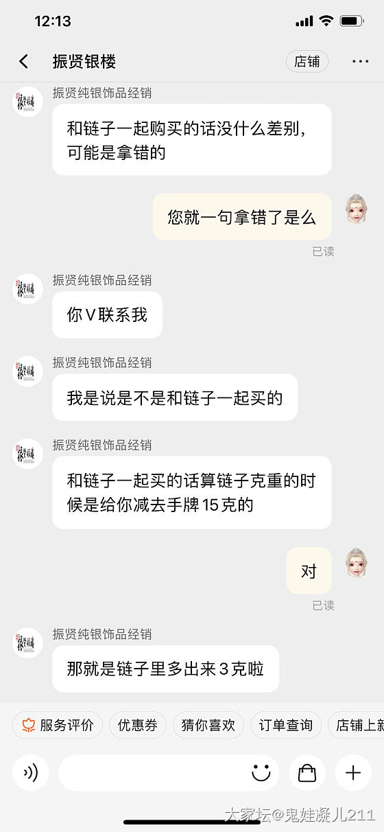 在我这振贤一生黑