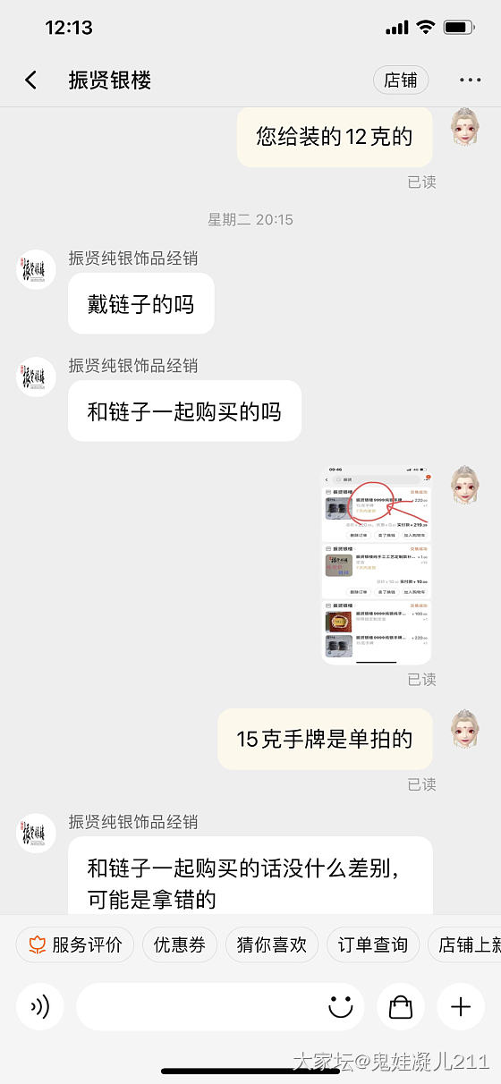 在我这振贤一生黑