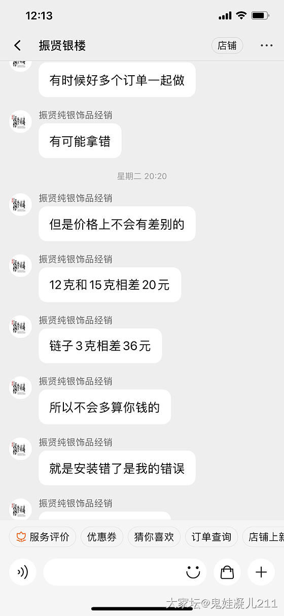 在我这振贤一生黑