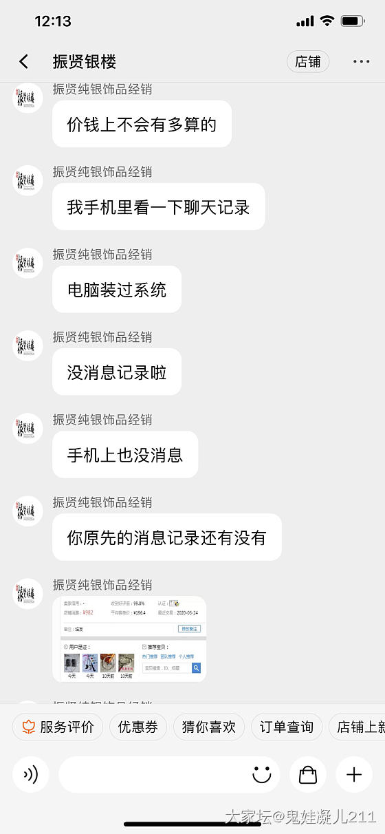 在我这振贤一生黑