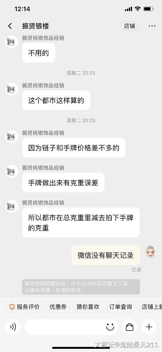 在我这振贤一生黑