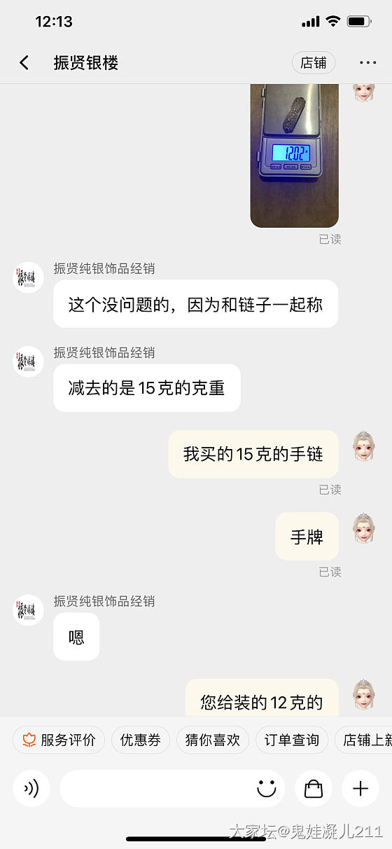 在我这振贤一生黑