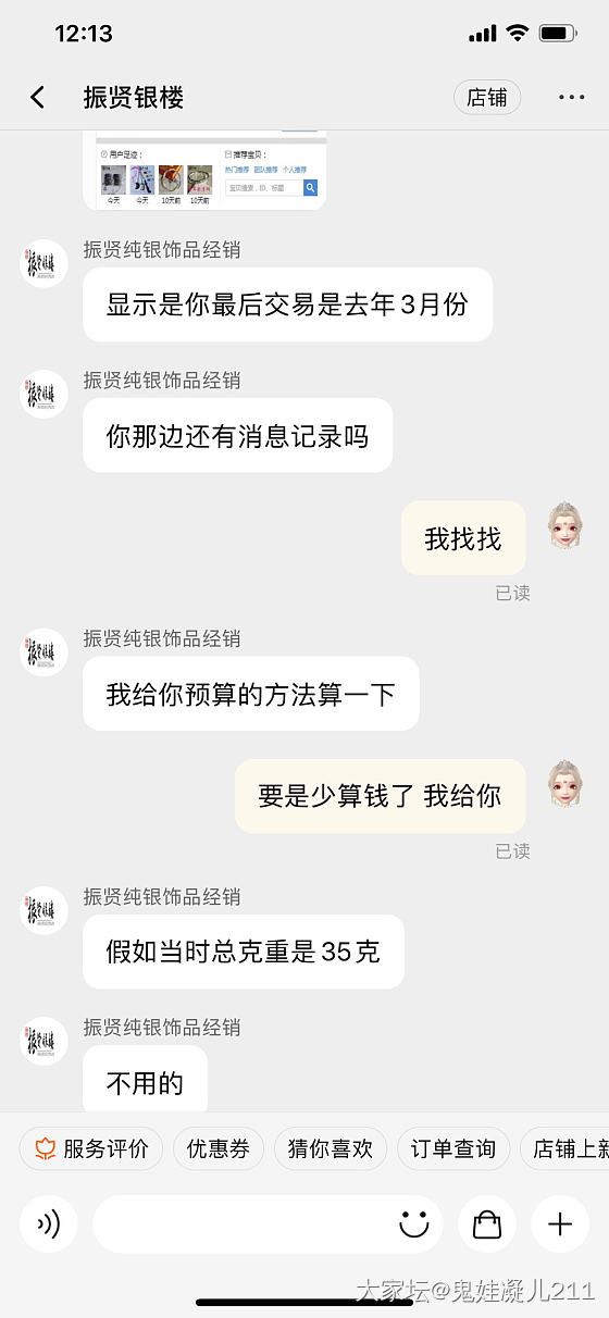 在我这振贤一生黑