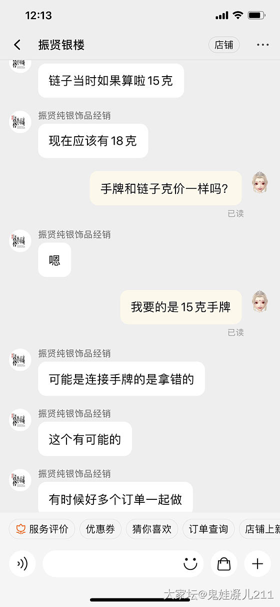 在我这振贤一生黑