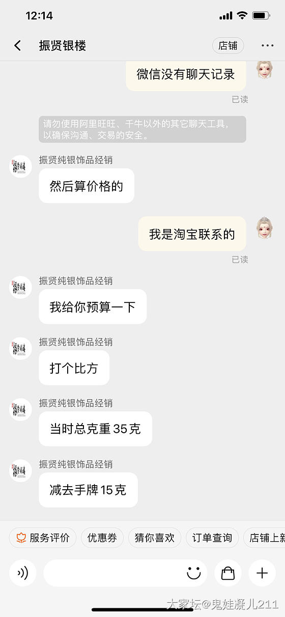 在我这振贤一生黑